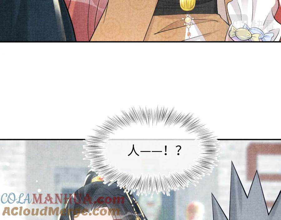 鲛人崽崽三岁啦 第38话 娇娇在线要糖 第57页