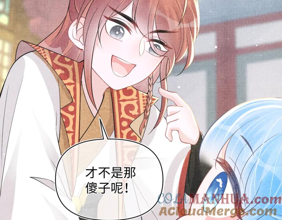 鲛人崽崽三岁啦 第38话 娇娇在线要糖 第37页