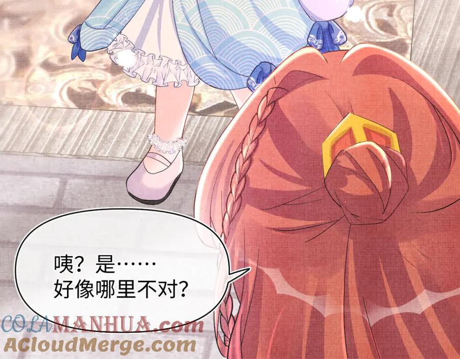 鲛人崽崽三岁啦 第39话 腹黑哥哥上线 第9页