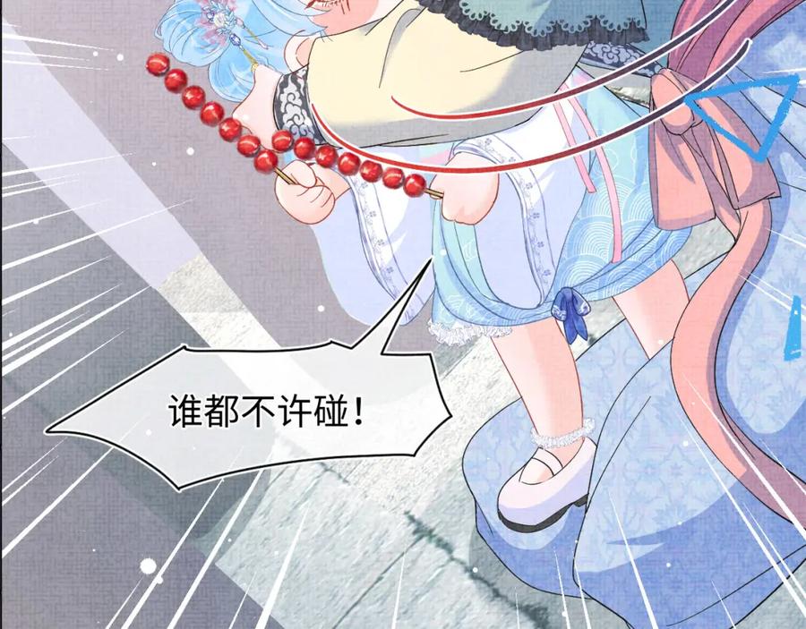 鲛人崽崽三岁啦 第39话 腹黑哥哥上线 第123页