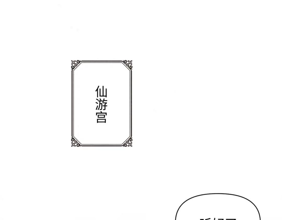 鲛人崽崽三岁啦 第39话 腹黑哥哥上线 第103页