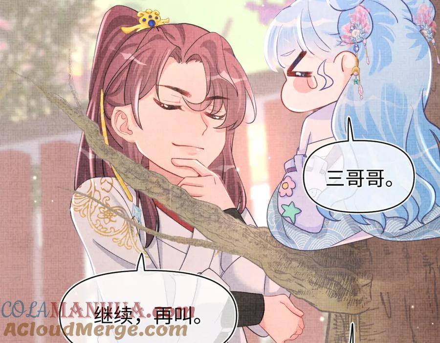 鲛人崽崽三岁啦 第39话 腹黑哥哥上线 第73页