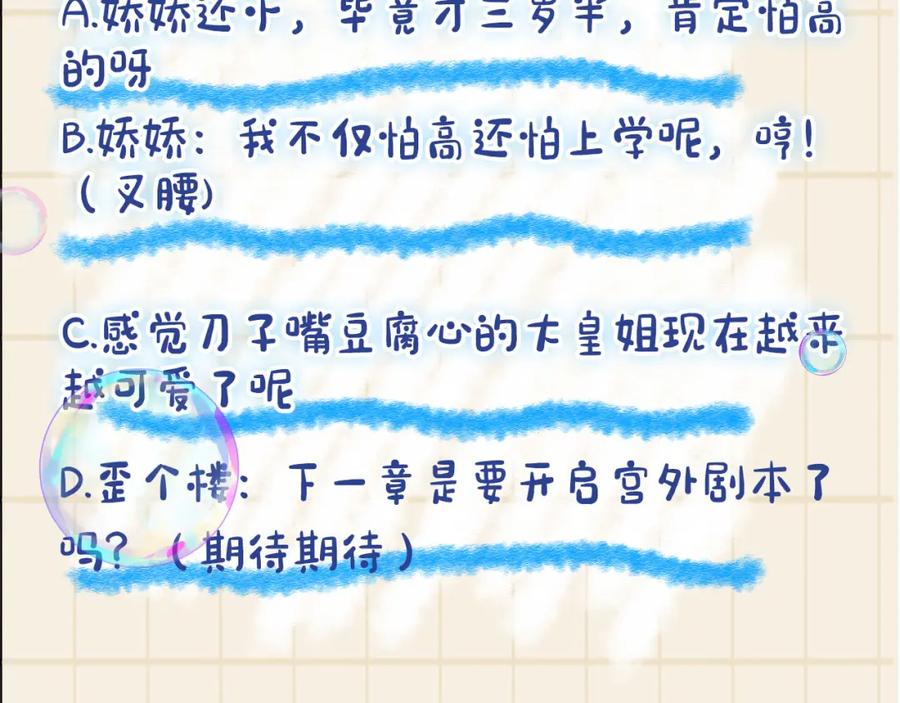 鲛人崽崽三岁啦 第39话 腹黑哥哥上线 第126页