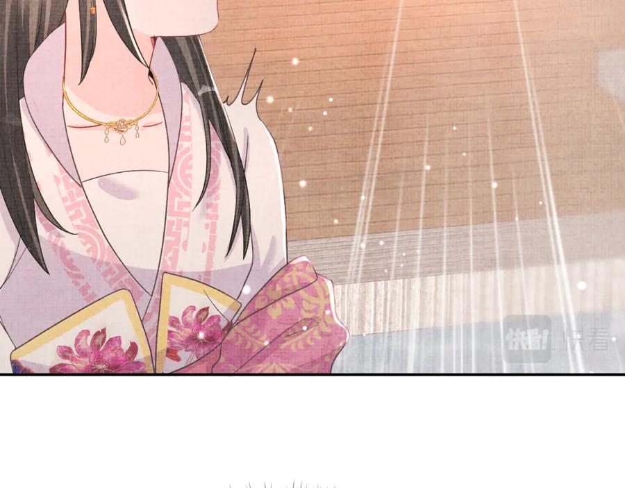 鲛人崽崽三岁啦 第39话 腹黑哥哥上线 第84页