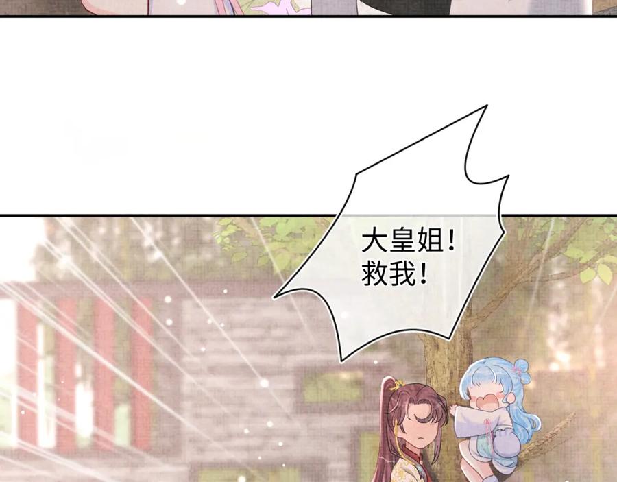 鲛人崽崽三岁啦 第39话 腹黑哥哥上线 第82页