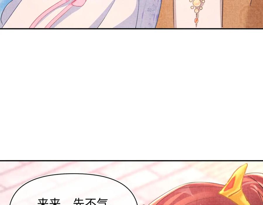 鲛人崽崽三岁啦 第39话 腹黑哥哥上线 第12页