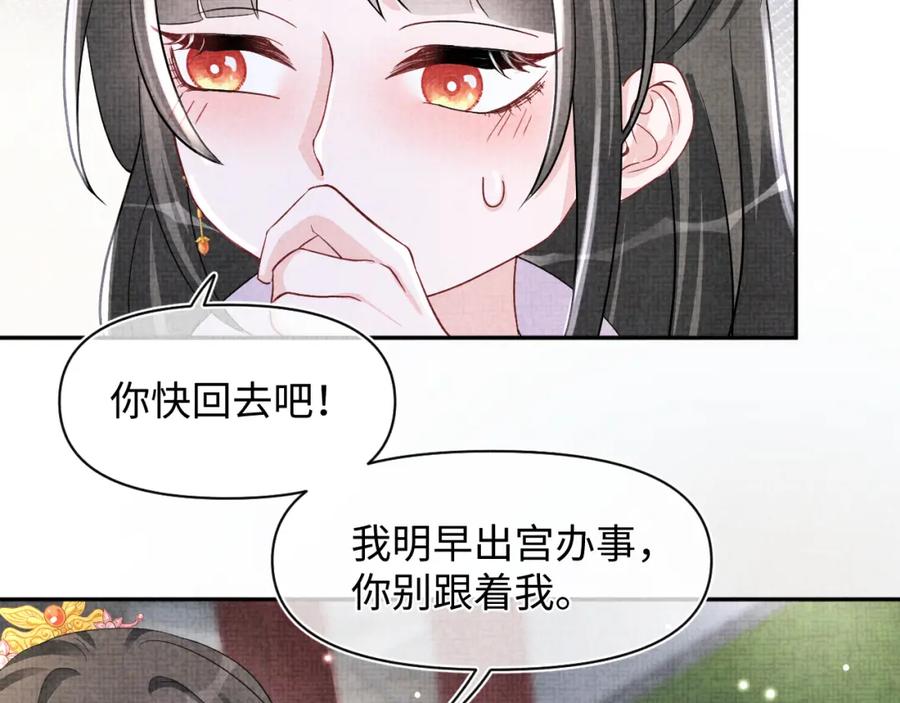 鲛人崽崽三岁啦 第39话 腹黑哥哥上线 第111页