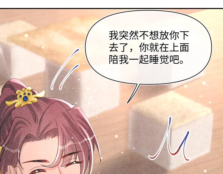 鲛人崽崽三岁啦 第39话 腹黑哥哥上线 第75页