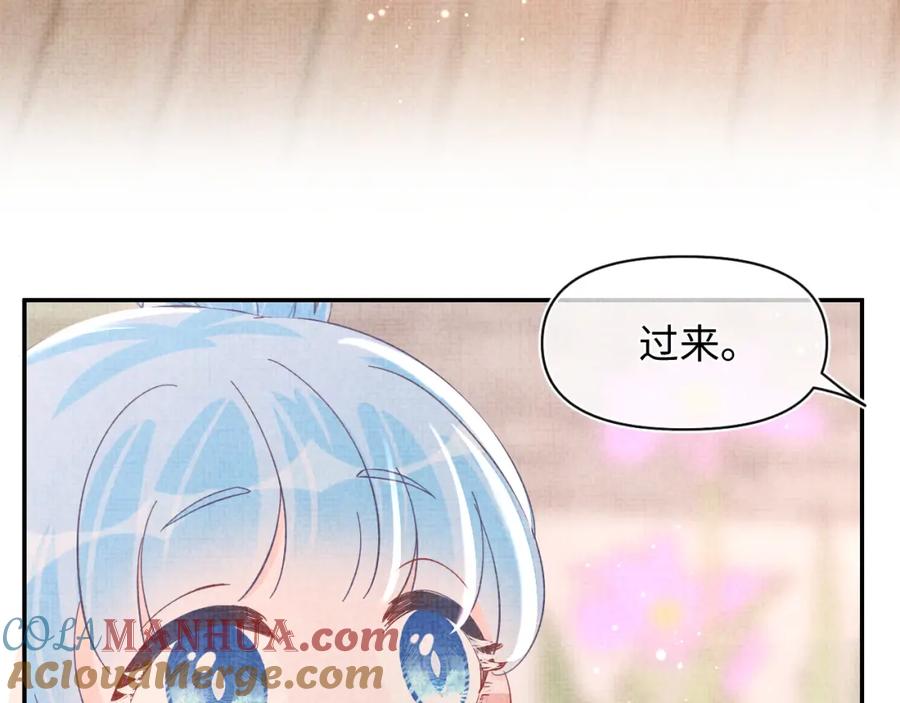 鲛人崽崽三岁啦 第39话 腹黑哥哥上线 第57页