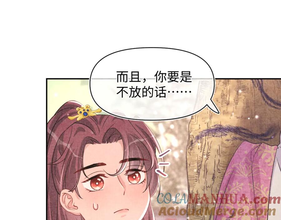 鲛人崽崽三岁啦 第39话 腹黑哥哥上线 第93页