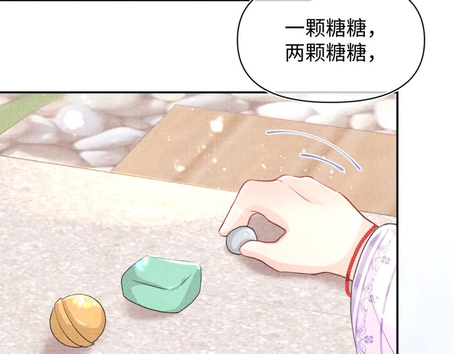 鲛人崽崽三岁啦 第39话 腹黑哥哥上线 第30页