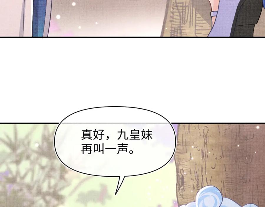 鲛人崽崽三岁啦 第39话 腹黑哥哥上线 第72页