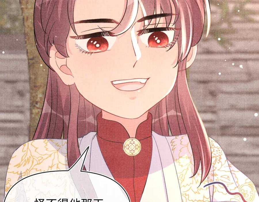 鲛人崽崽三岁啦 第39话 腹黑哥哥上线 第48页
