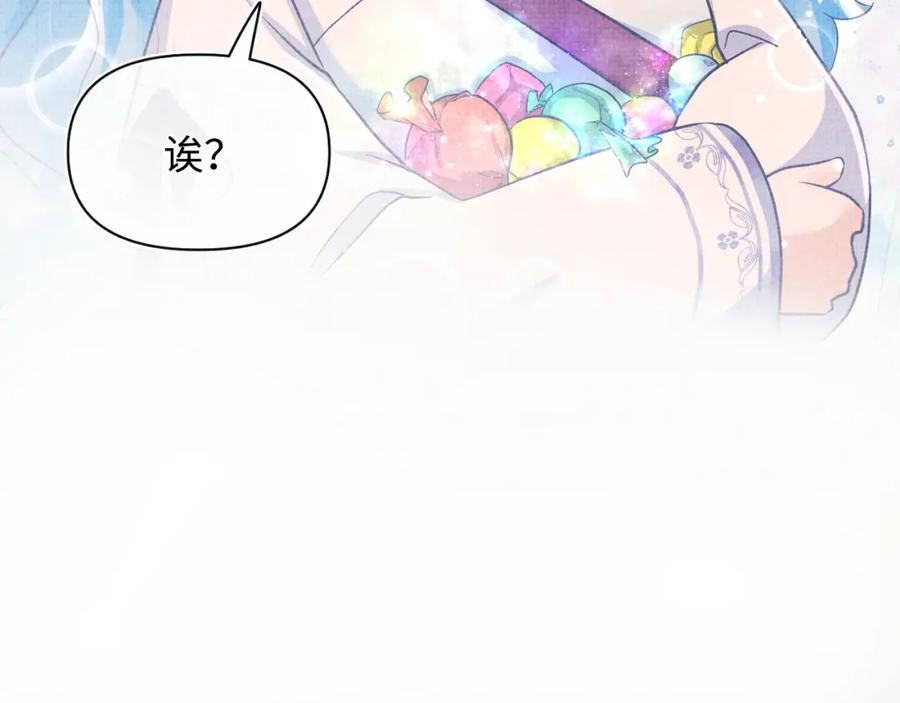 鲛人崽崽三岁啦 第39话 腹黑哥哥上线 第19页