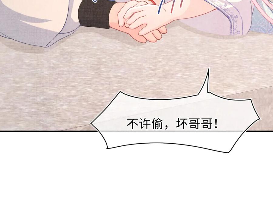 鲛人崽崽三岁啦 第39话 腹黑哥哥上线 第39页