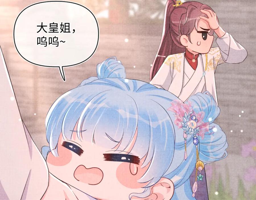 鲛人崽崽三岁啦 第39话 腹黑哥哥上线 第99页