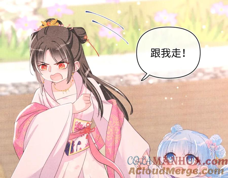 鲛人崽崽三岁啦 第39话 腹黑哥哥上线 第101页