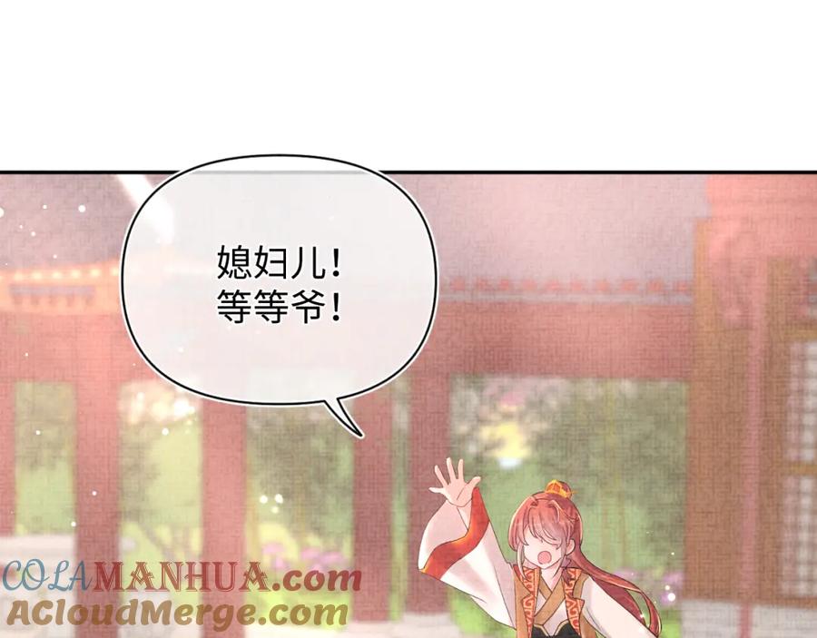 鲛人崽崽三岁啦 第39话 腹黑哥哥上线 第5页