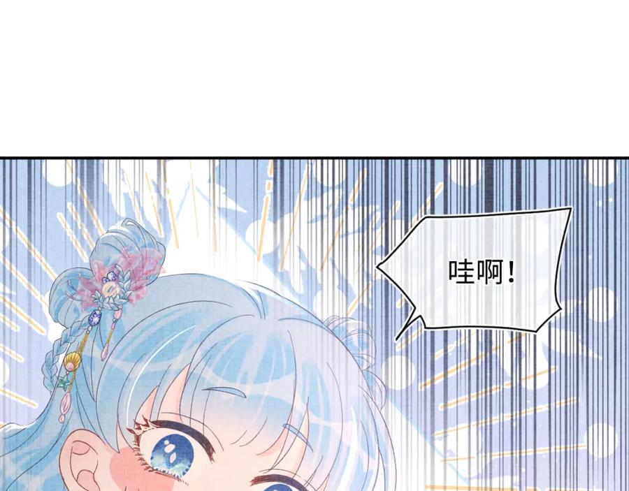 鲛人崽崽三岁啦 第39话 腹黑哥哥上线 第59页