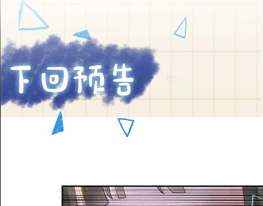 鲛人崽崽三岁啦 第39话 腹黑哥哥上线 第120页