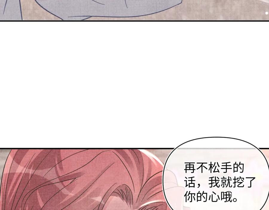 鲛人崽崽三岁啦 第39话 腹黑哥哥上线 第42页
