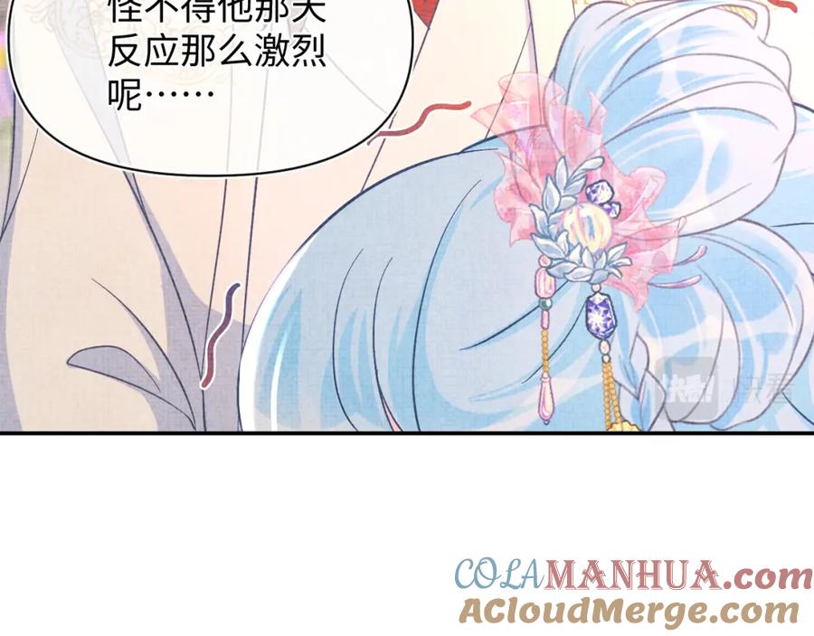 鲛人崽崽三岁啦 第39话 腹黑哥哥上线 第49页