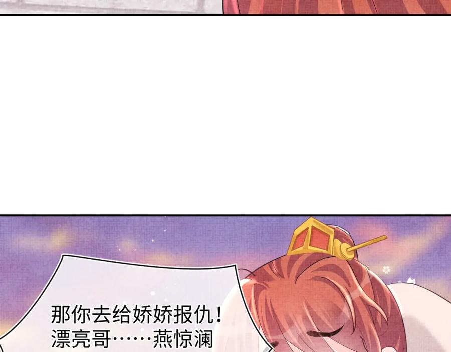 鲛人崽崽三岁啦 第39话 腹黑哥哥上线 第10页