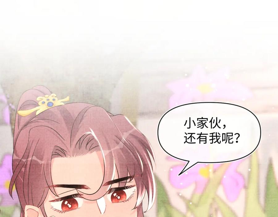 鲛人崽崽三岁啦 第39话 腹黑哥哥上线 第35页