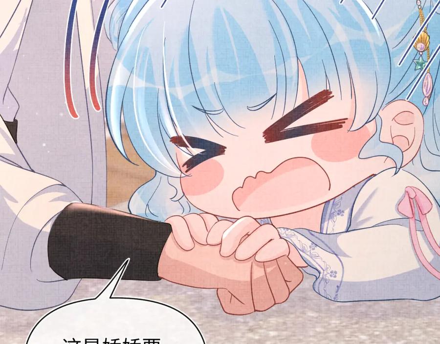鲛人崽崽三岁啦 第39话 腹黑哥哥上线 第46页