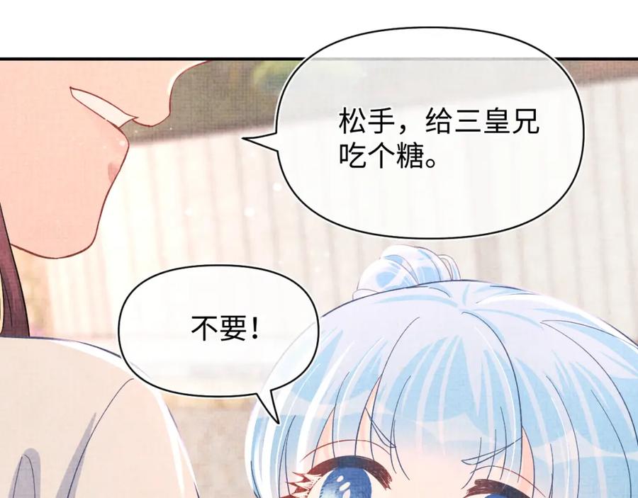 鲛人崽崽三岁啦 第39话 腹黑哥哥上线 第40页