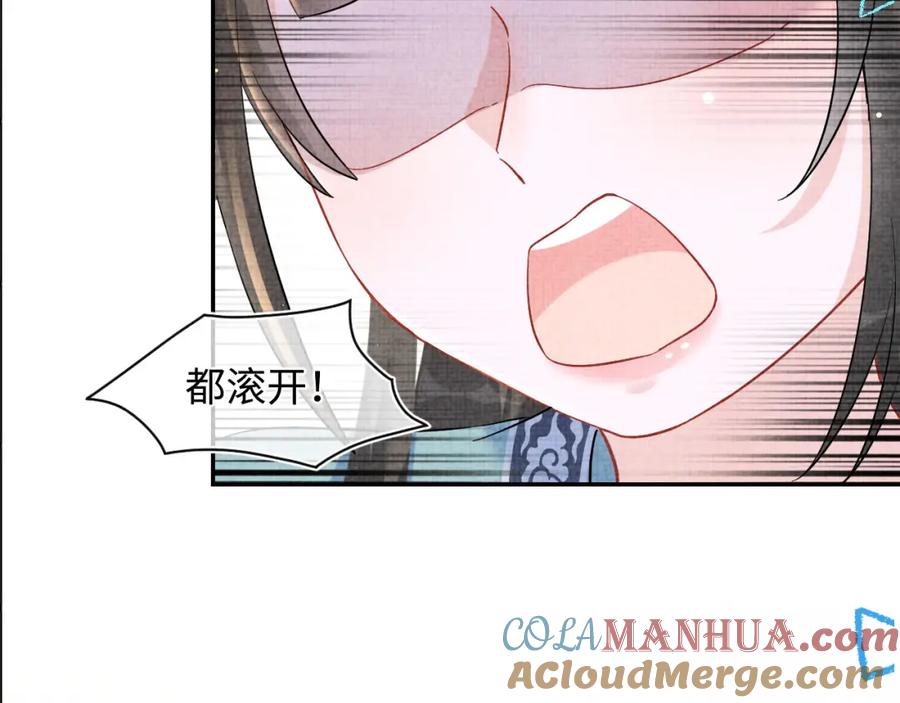 鲛人崽崽三岁啦 第39话 腹黑哥哥上线 第121页