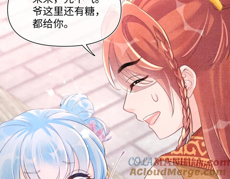 鲛人崽崽三岁啦 第39话 腹黑哥哥上线 第13页