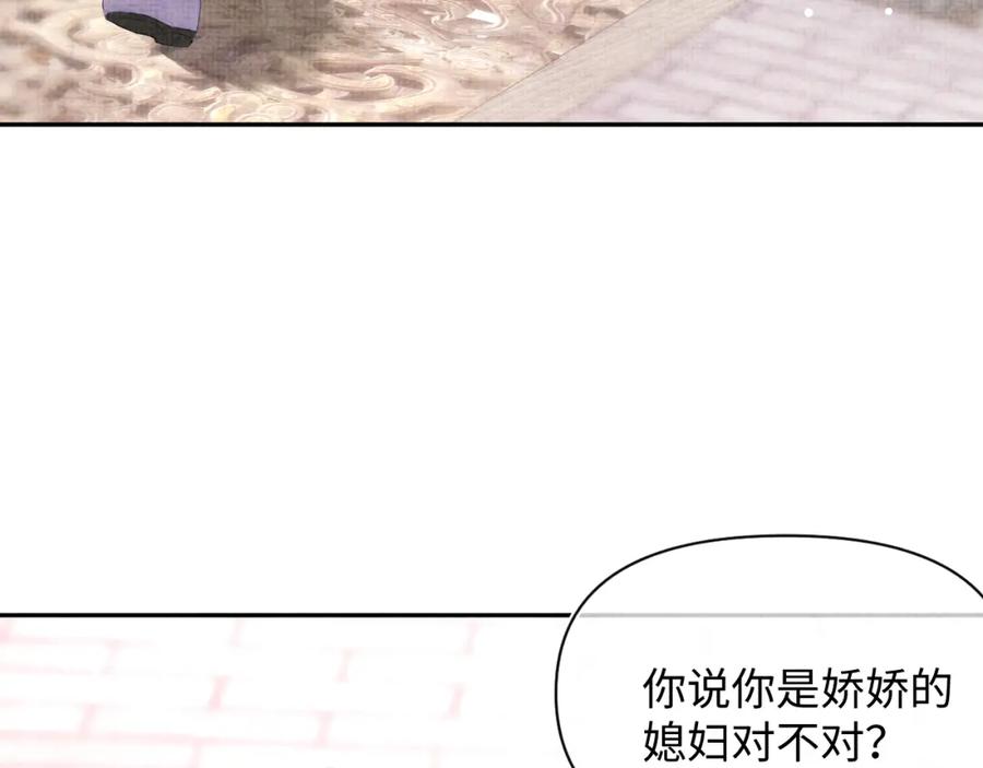鲛人崽崽三岁啦 第39话 腹黑哥哥上线 第7页