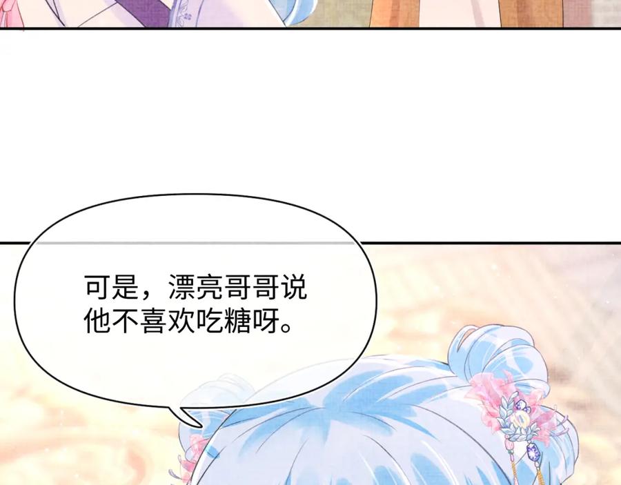 鲛人崽崽三岁啦 第39话 腹黑哥哥上线 第22页