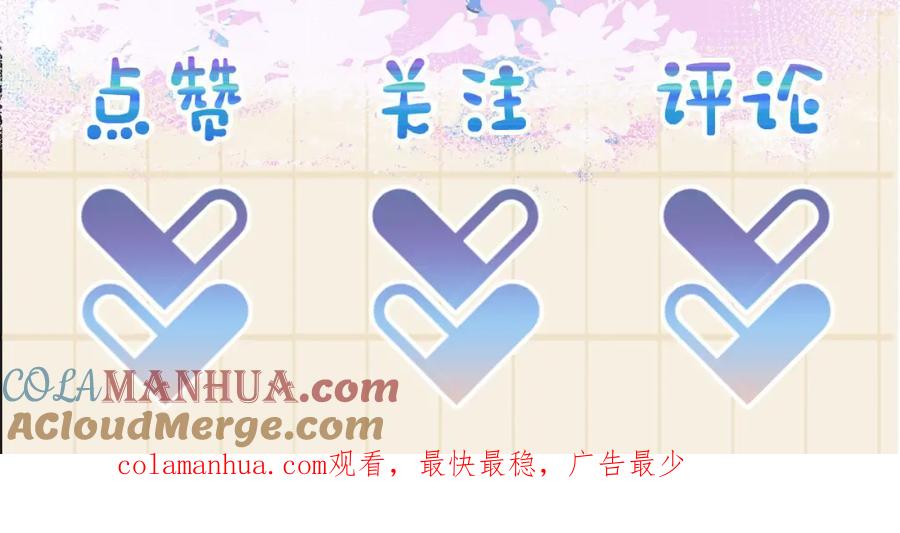 鲛人崽崽三岁啦 第39话 腹黑哥哥上线 第129页