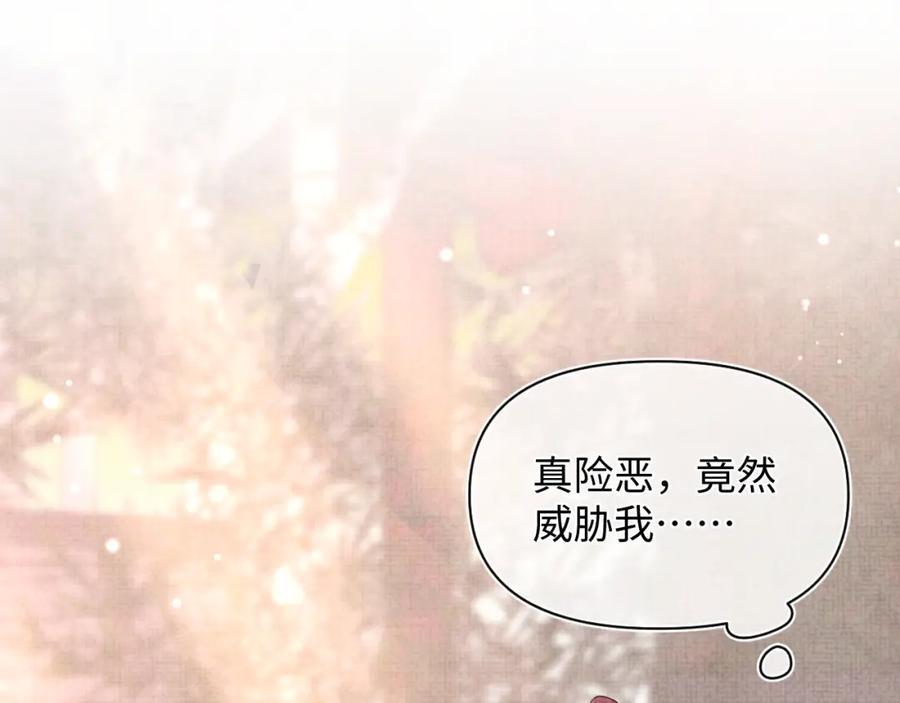 鲛人崽崽三岁啦 第39话 腹黑哥哥上线 第98页