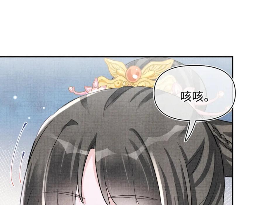 鲛人崽崽三岁啦 第39话 腹黑哥哥上线 第110页