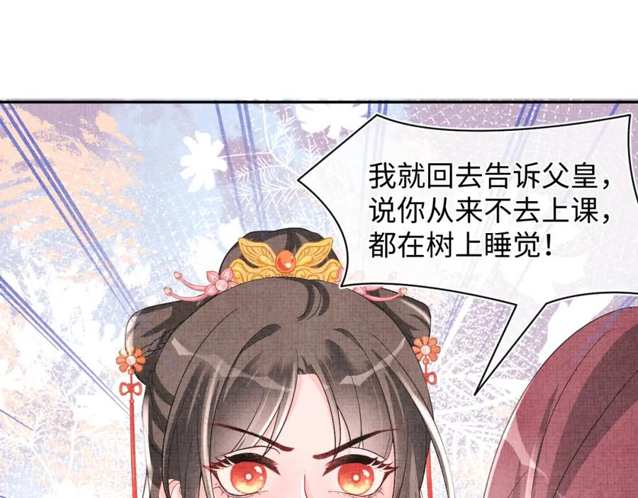 鲛人崽崽三岁啦 第39话 腹黑哥哥上线 第95页
