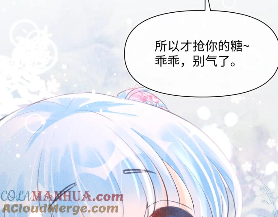 鲛人崽崽三岁啦 第39话 腹黑哥哥上线 第17页