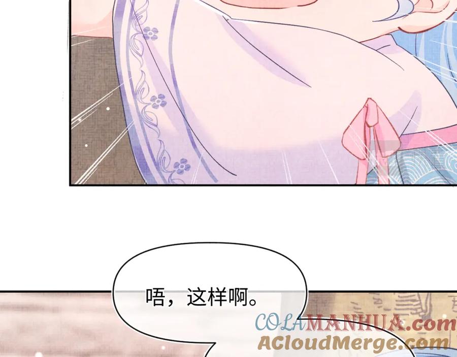 鲛人崽崽三岁啦 第39话 腹黑哥哥上线 第69页