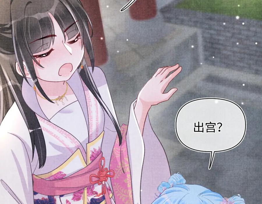 鲛人崽崽三岁啦 第39话 腹黑哥哥上线 第112页