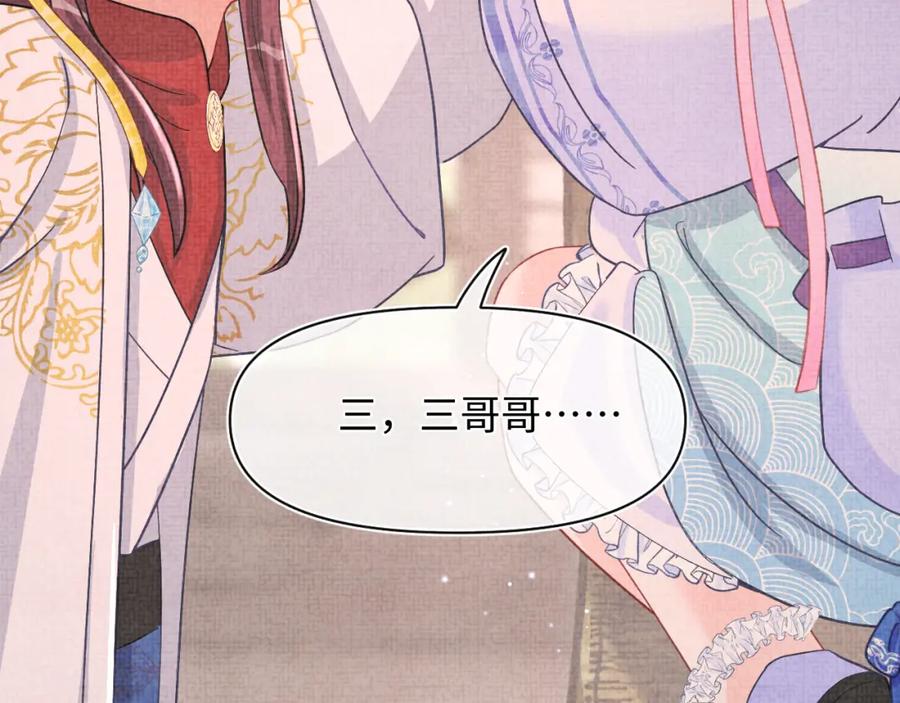 鲛人崽崽三岁啦 第39话 腹黑哥哥上线 第71页