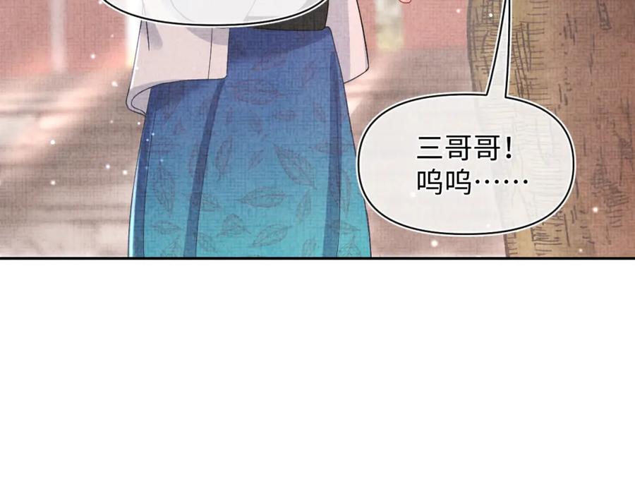 鲛人崽崽三岁啦 第39话 腹黑哥哥上线 第74页