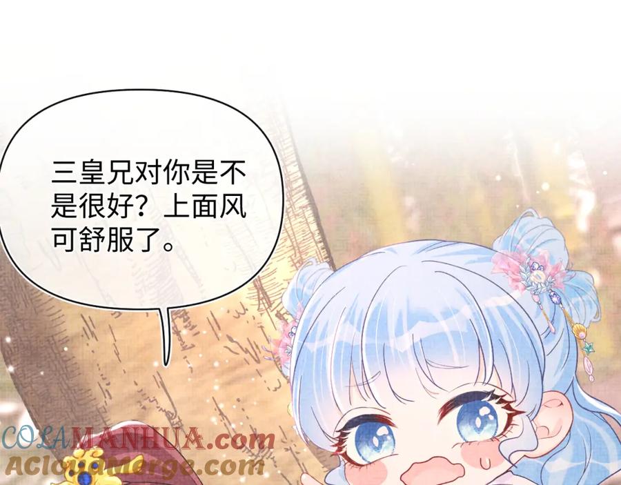 鲛人崽崽三岁啦 第39话 腹黑哥哥上线 第65页