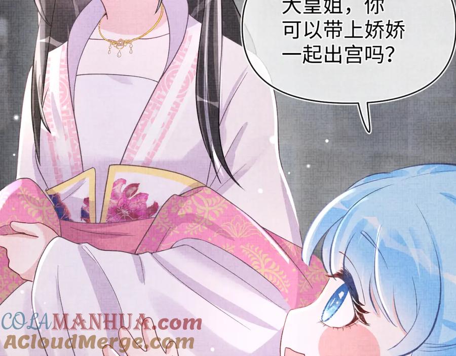 鲛人崽崽三岁啦 第39话 腹黑哥哥上线 第117页