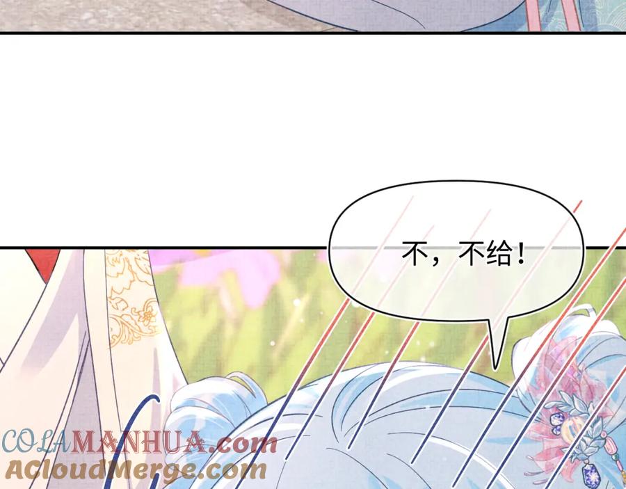 鲛人崽崽三岁啦 第39话 腹黑哥哥上线 第45页