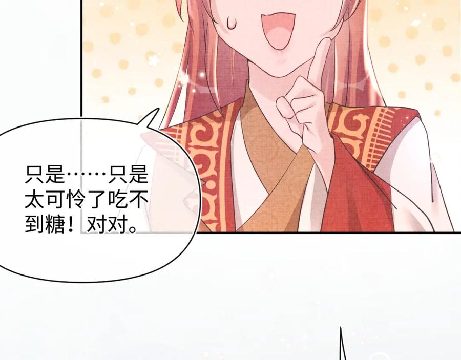 鲛人崽崽三岁啦 第39话 腹黑哥哥上线 第16页