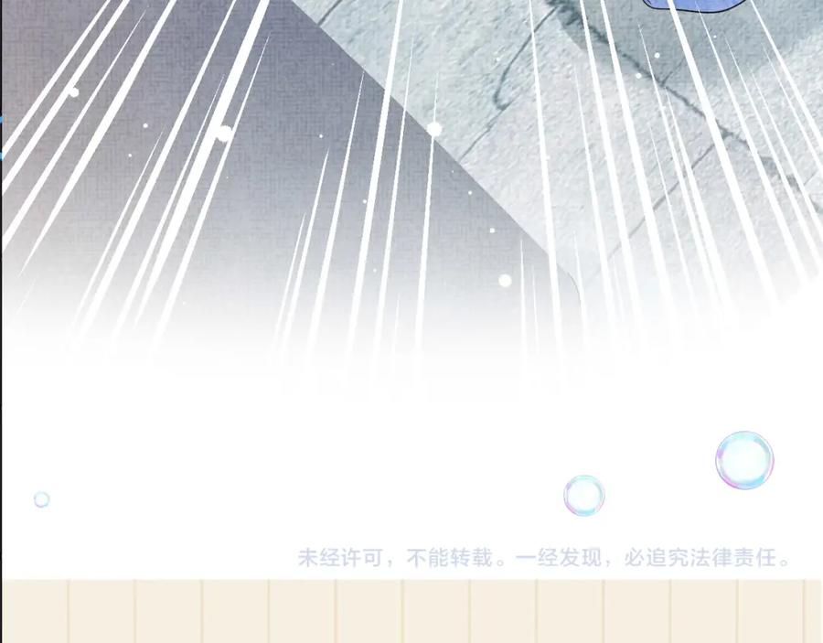 鲛人崽崽三岁啦 第39话 腹黑哥哥上线 第124页