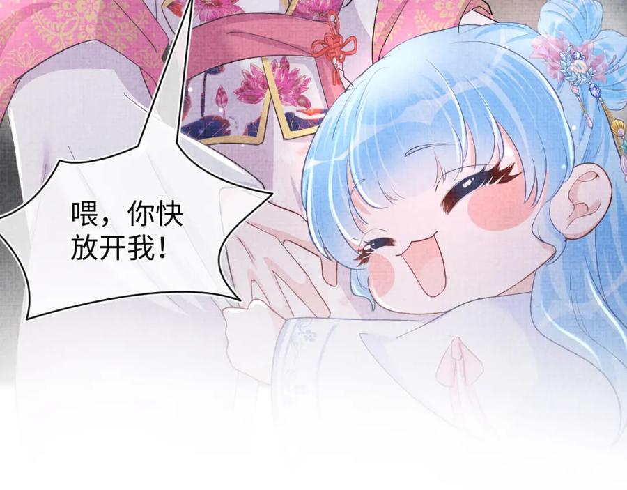 鲛人崽崽三岁啦 第39话 腹黑哥哥上线 第108页
