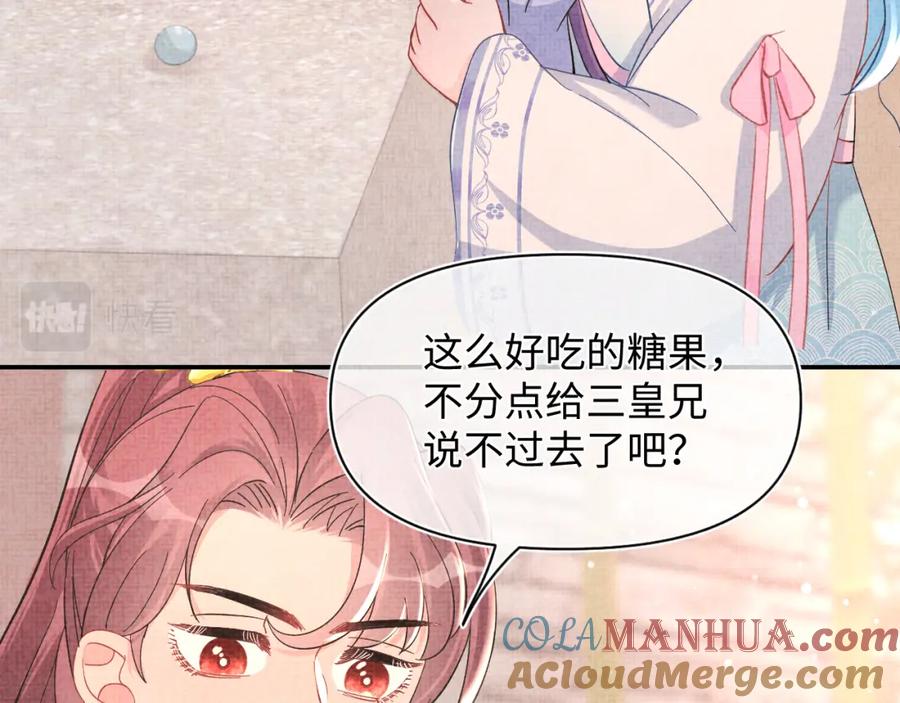 鲛人崽崽三岁啦 第39话 腹黑哥哥上线 第37页